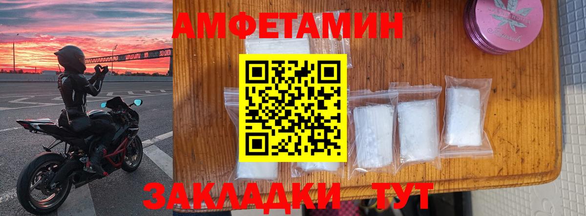 АМФЕТАМИН  Вход с VPN  Воронеж  МЕГА   АМФ 97% 