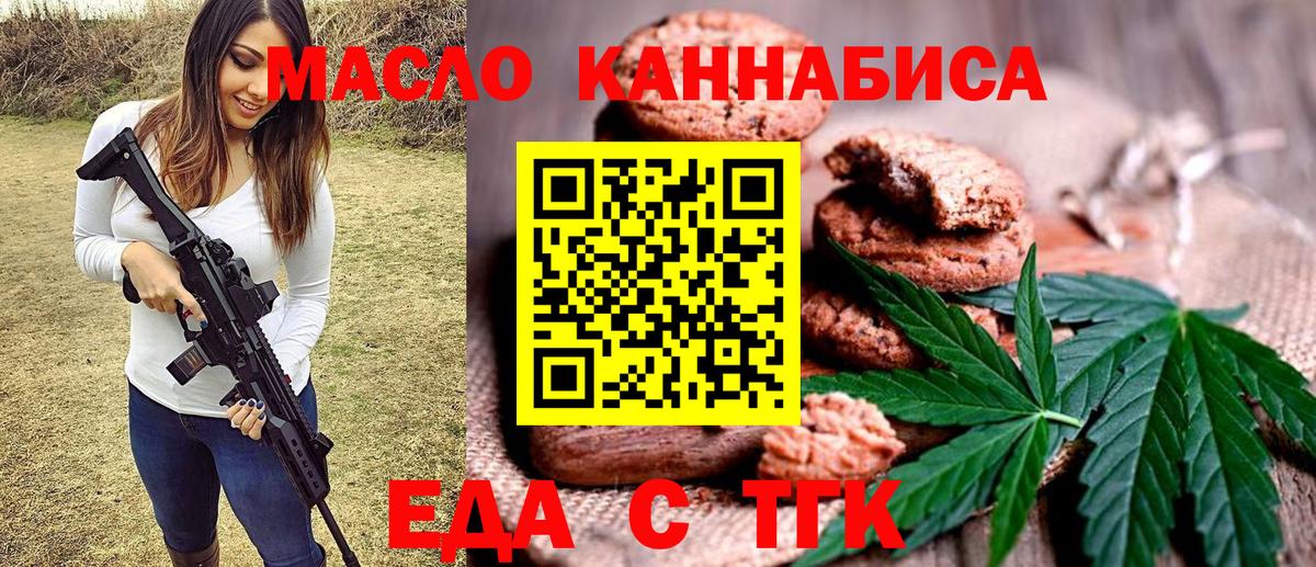 Воронеж  Canna-Cookies марихуана  Вход с VPN 