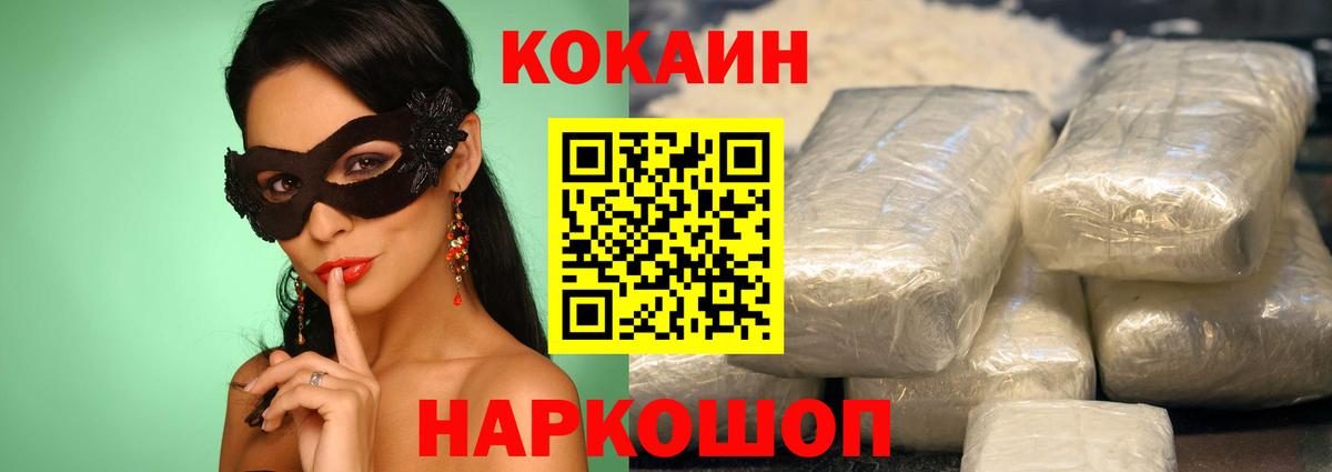 Воронеж  COCAIN 97%  купить наркоту  Вход с VPN 