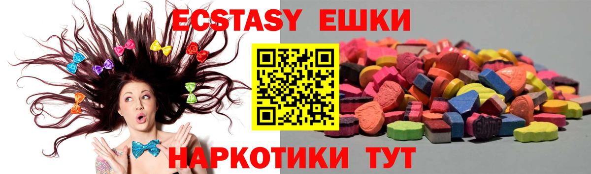 ЭКСТАЗИ VHQ  Экстази  блэк спрут ССЫЛКА  Воронеж  Экстази 99%  Вход с VPN 