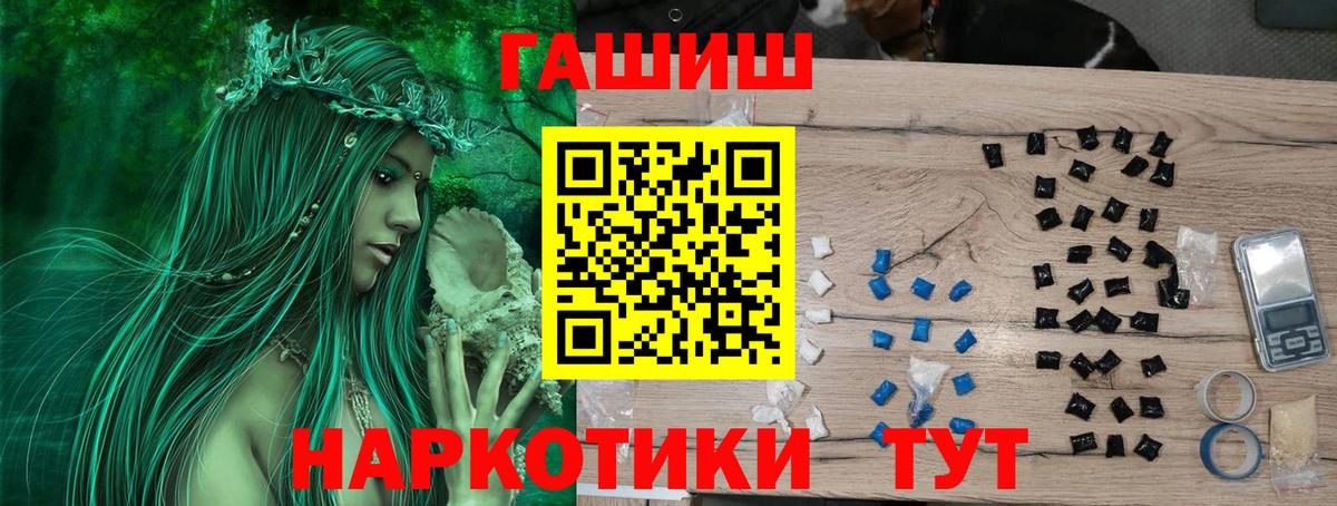 ГАШИШ гашик  ГАШ  Вход с VPN  Воронеж  Гашиш Ice-O-Lator 