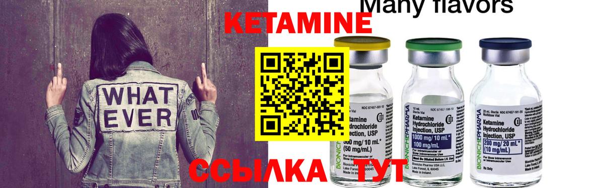 Кетамин VHQ Воронеж