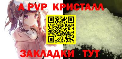 ALPHA-PVP Малгобек