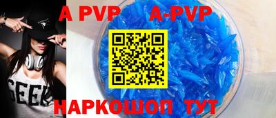 ALPHA-PVP Малгобек
