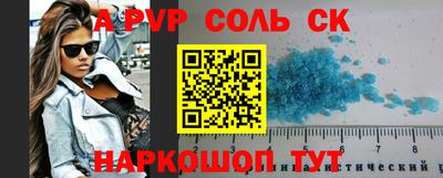 ALPHA-PVP Малгобек