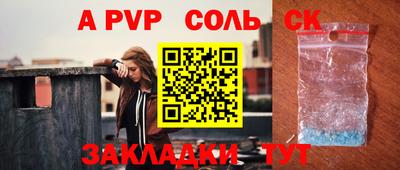 ALPHA-PVP Малгобек