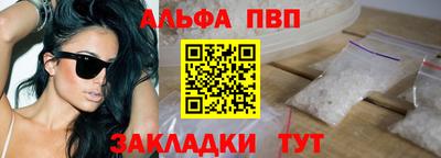 ALPHA-PVP Малгобек