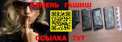 гашик Мариинск