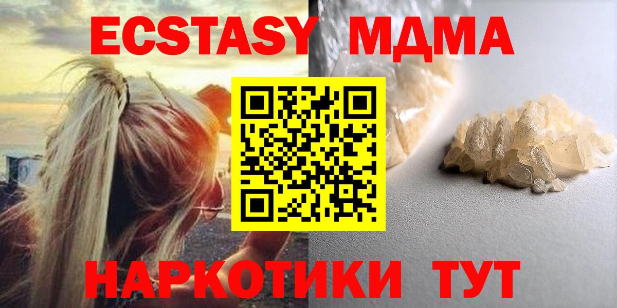 MDMA молли  МДМА  Воронеж  МДМА молли  Вход с VPN 