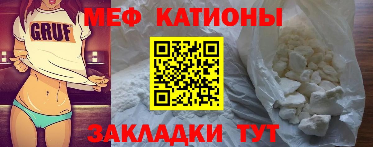 Воронеж  МЯУ-МЯУ mephedrone  Вход с VPN  МЯУ-МЯУ mephedrone 