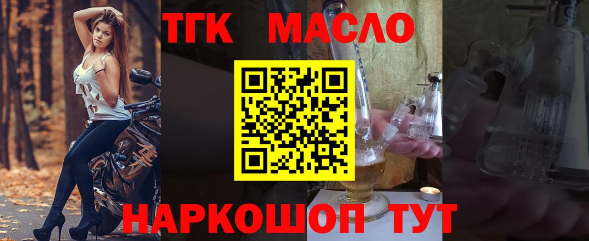 Воронеж  Дистиллят ТГК жижа  дарнет шоп  Вход с VPN  Дистиллят ТГК гашишное масло 
